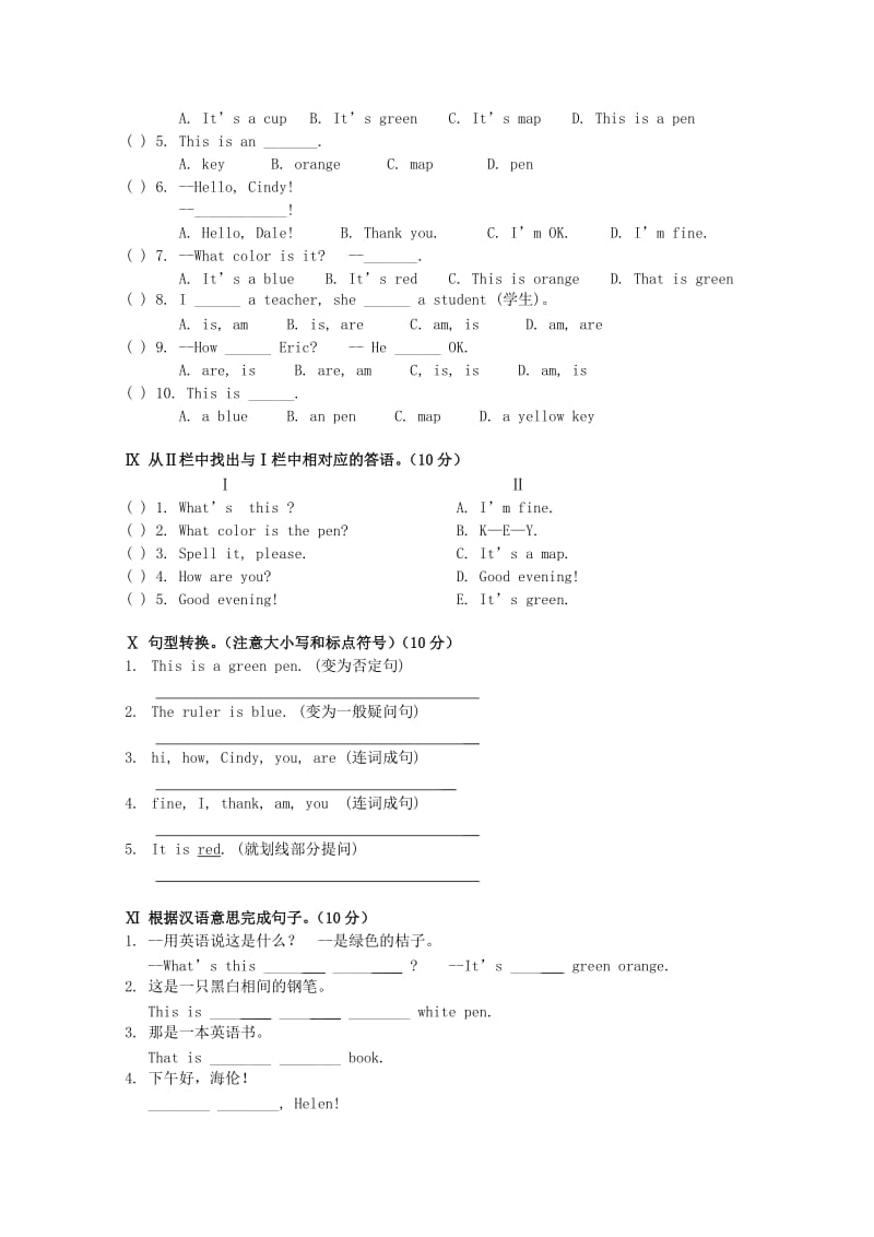 2019年六年级英语4月单元检测试题 人教新目标版五四制.doc_第2页