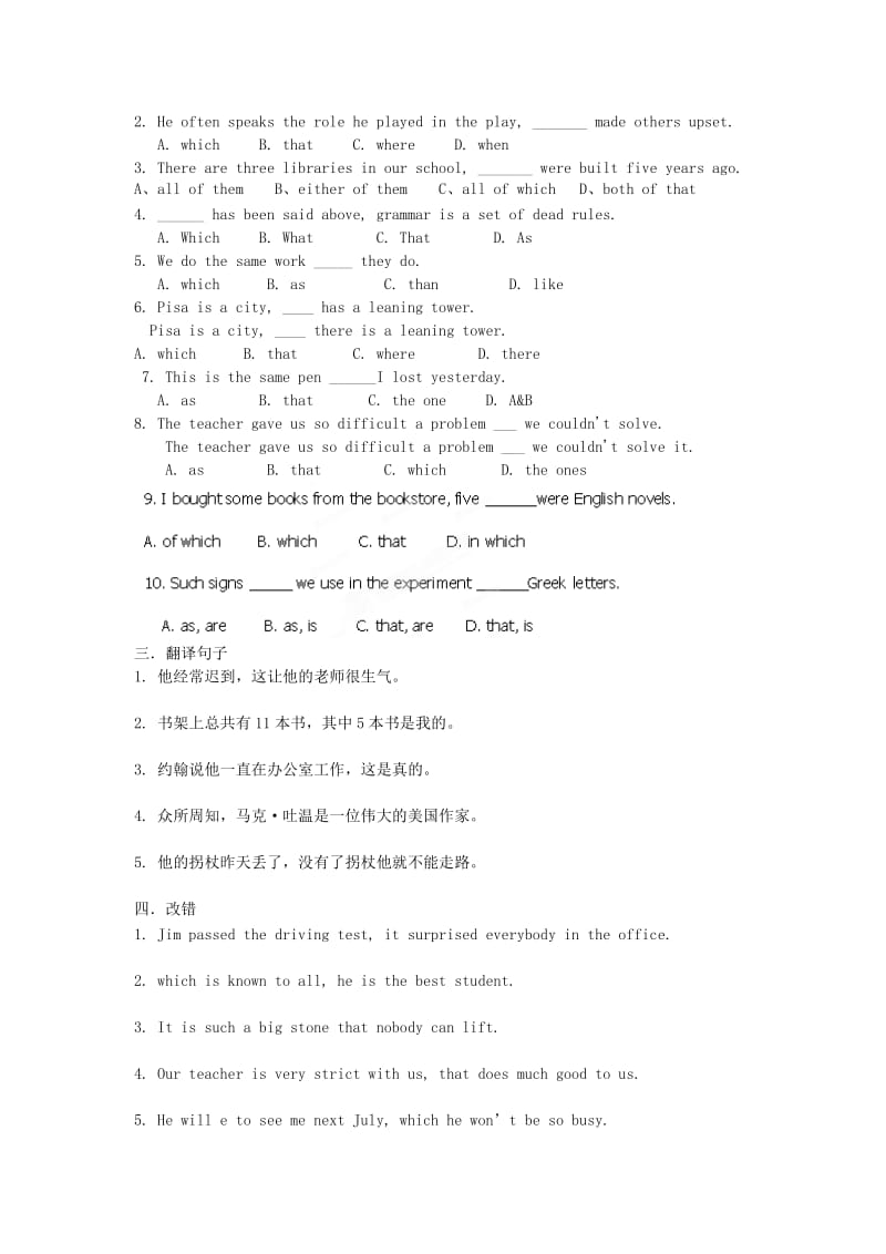 2019-2020年人教版高中英语必修二Unit 1《Cultural relics》word语法学案.doc_第2页