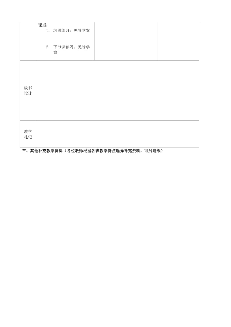 2019-2020年高三历史《19世纪以来的世界文学艺术》教案.doc_第2页