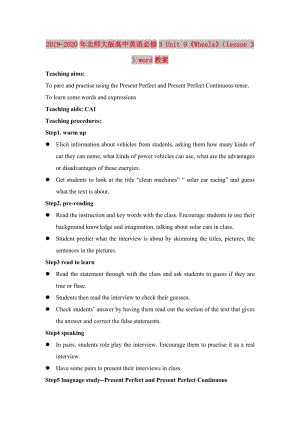 2019-2020年北師大版高中英語(yǔ)必修3 Unit 9《Wheels》（lesson 3 ）word教案.doc