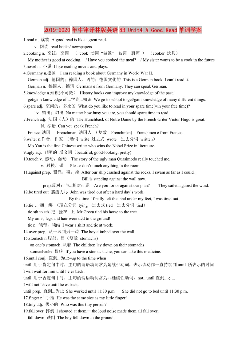 2019-2020年牛津译林版英语8B Unit4 A Good Read单词学案.doc_第1页