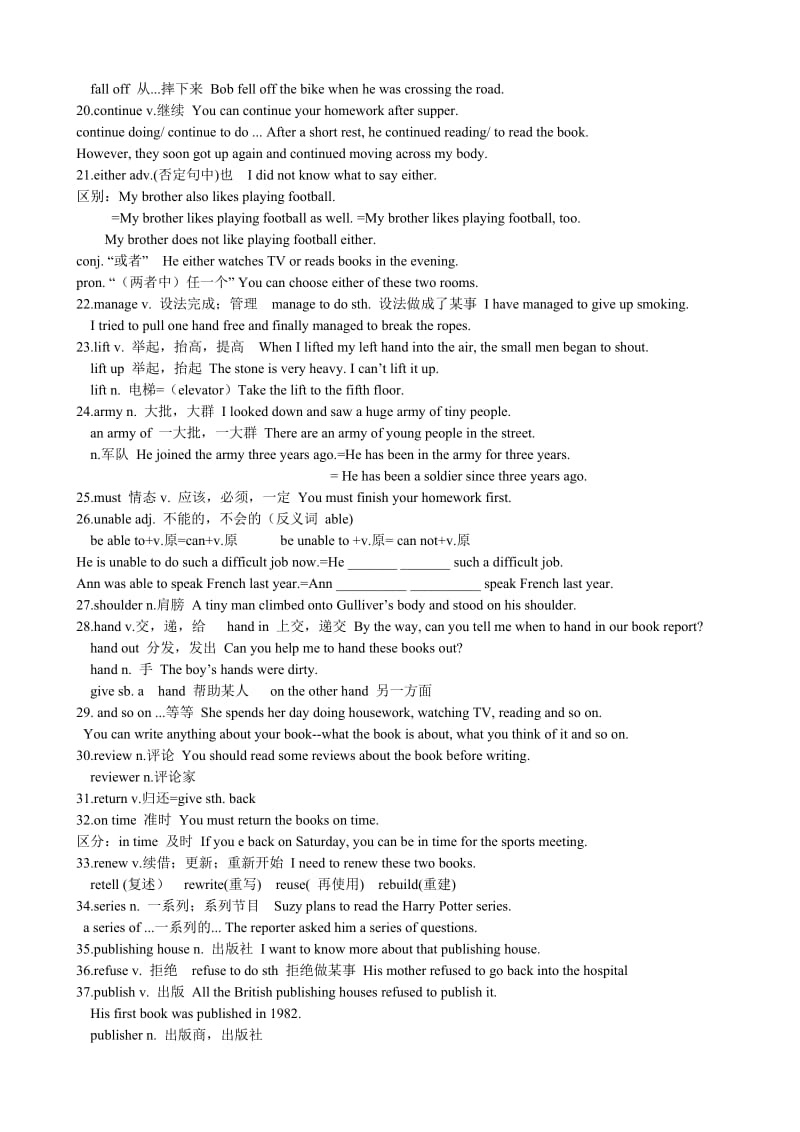 2019-2020年牛津译林版英语8B Unit4 A Good Read单词学案.doc_第2页