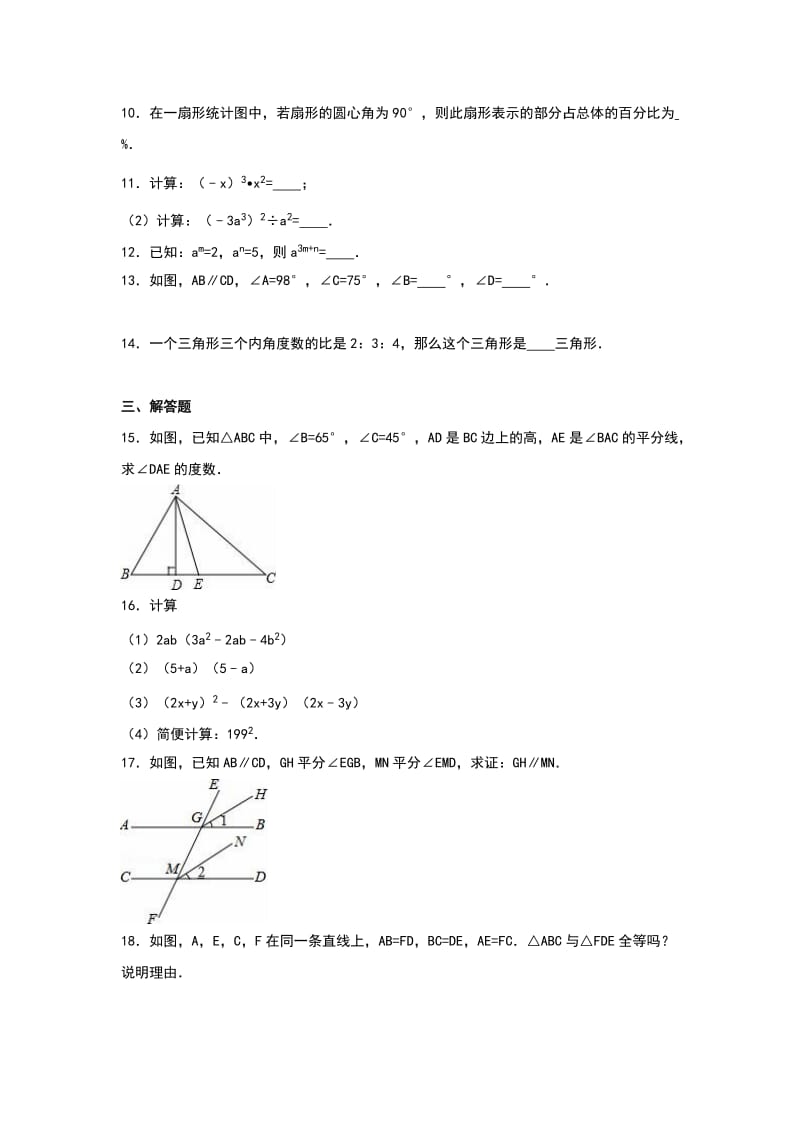 2019年六年级（上）开学数学试卷（五四学制）.doc_第2页