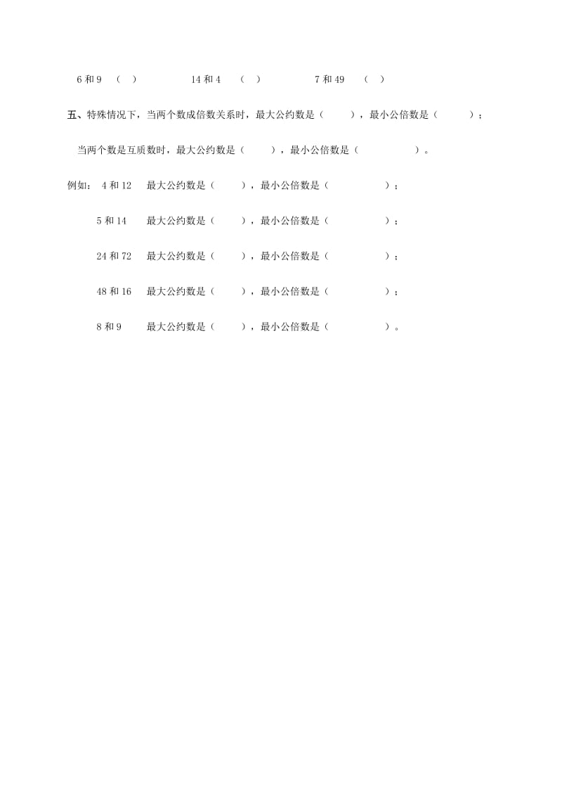 2019年五年级数学上册 3的倍数的特征（一）一课一练（无答案） 北师大版.doc_第2页