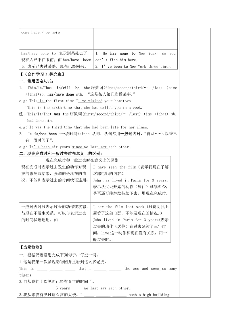 2019-2020年高一英语 My Neighborhood 1导学案.doc_第2页