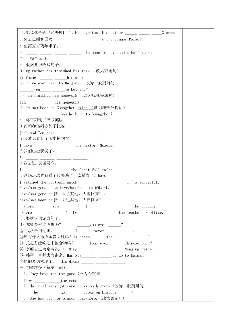 2019-2020年高一英语 My Neighborhood 1导学案.doc_第3页