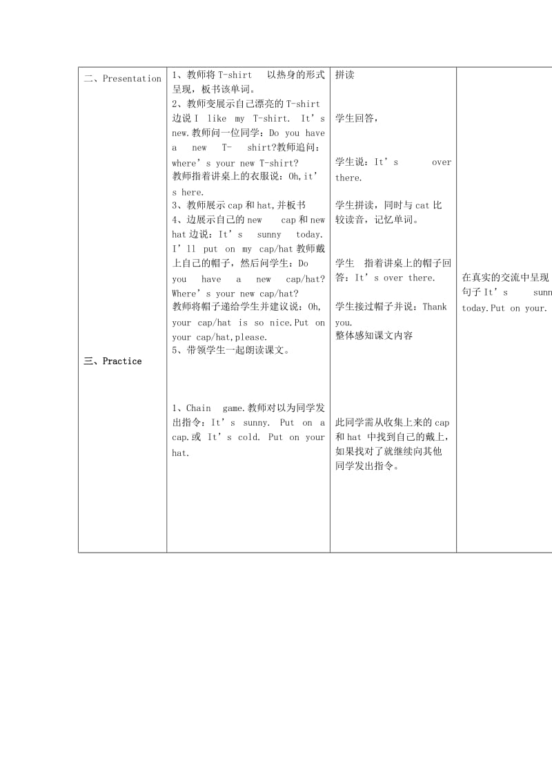 2019年四年级英语上册Unit5Ilikethoseshoes教案人教精通版.doc_第2页