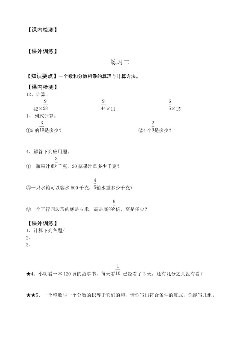 2019年小学十一册数学试题全套.doc_第3页