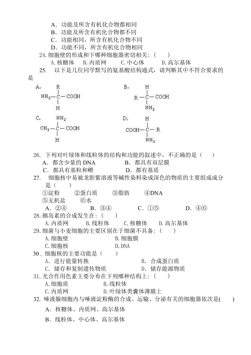 2019-2020年高一生物必修1同步练习题（新课标苏教版）.doc_第3页