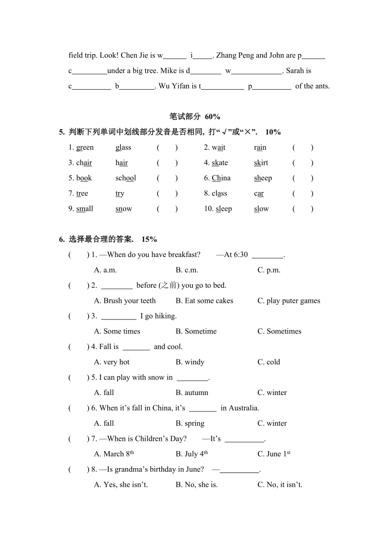 2019年五年级英语下册测试卷.doc_第2页