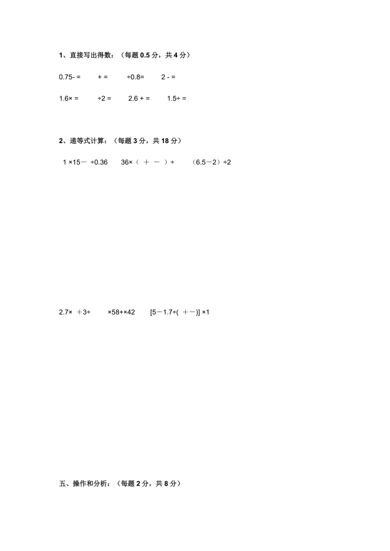 2019年六年级第十二册数学第3单元测试卷(圆柱和圆锥).doc_第3页