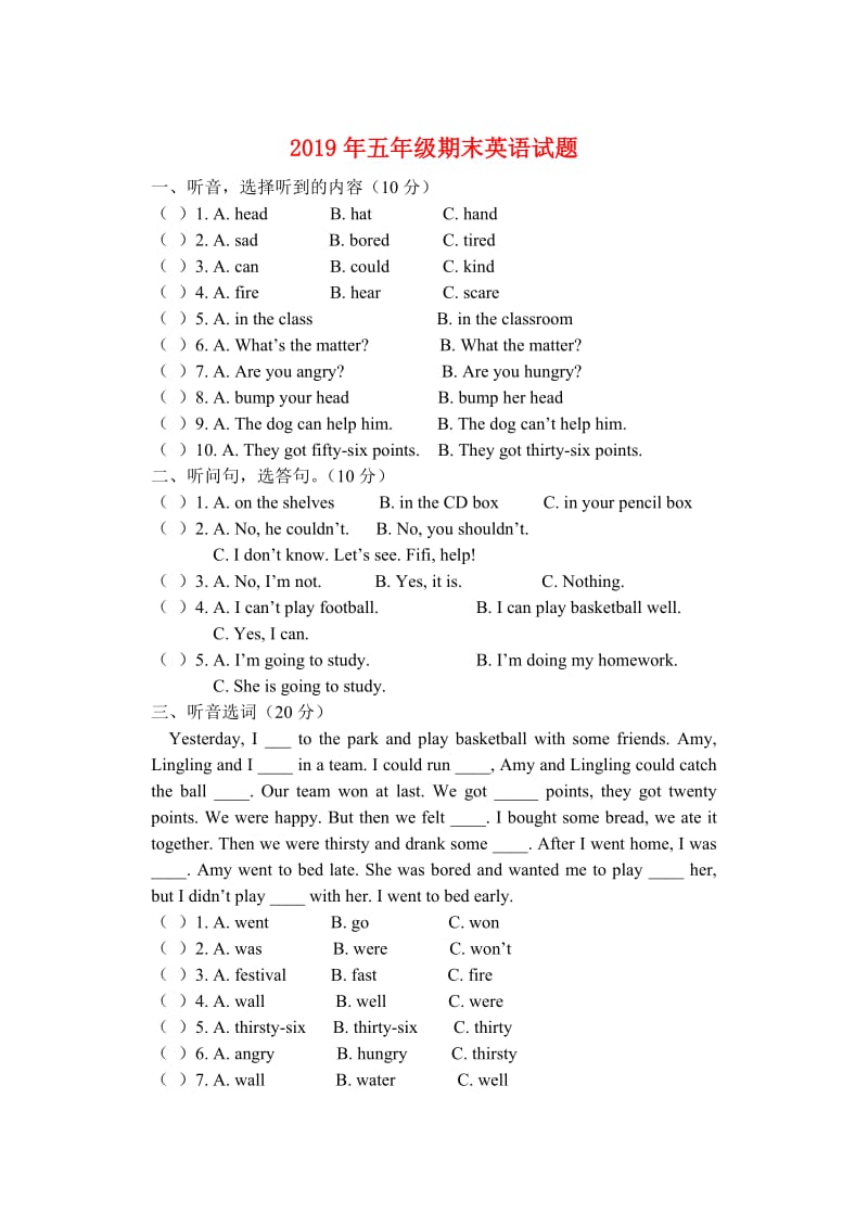 2019年五年级期末英语试题.doc_第1页