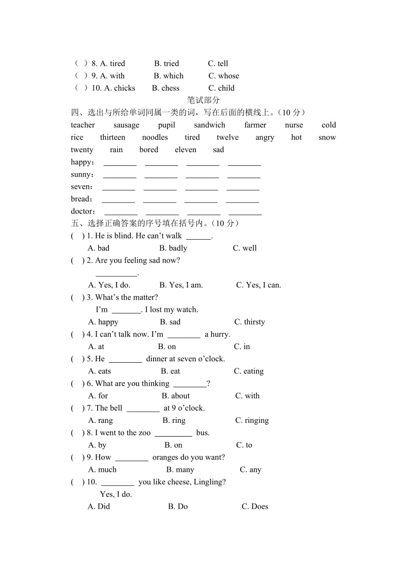 2019年五年级期末英语试题.doc_第2页