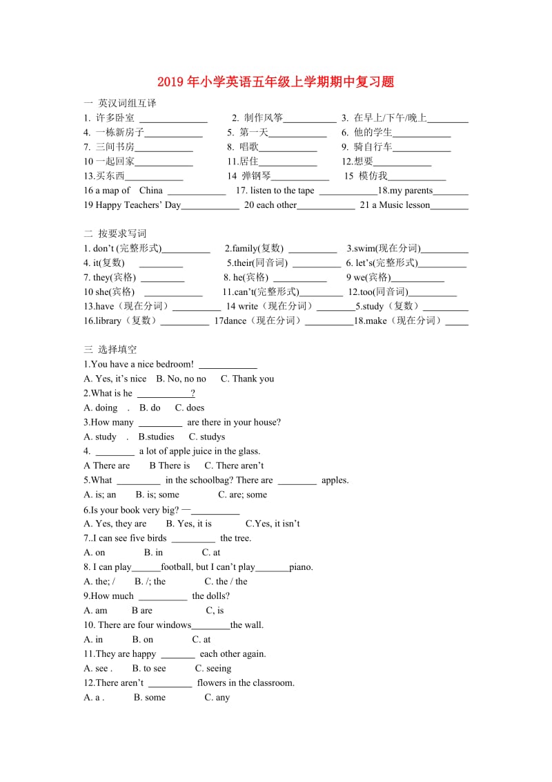 2019年小学英语五年级上学期期中复习题.doc_第1页