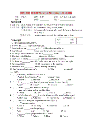 2019-2020年牛津7B Unit5 Abilities（6）導(dǎo)學(xué)案.doc