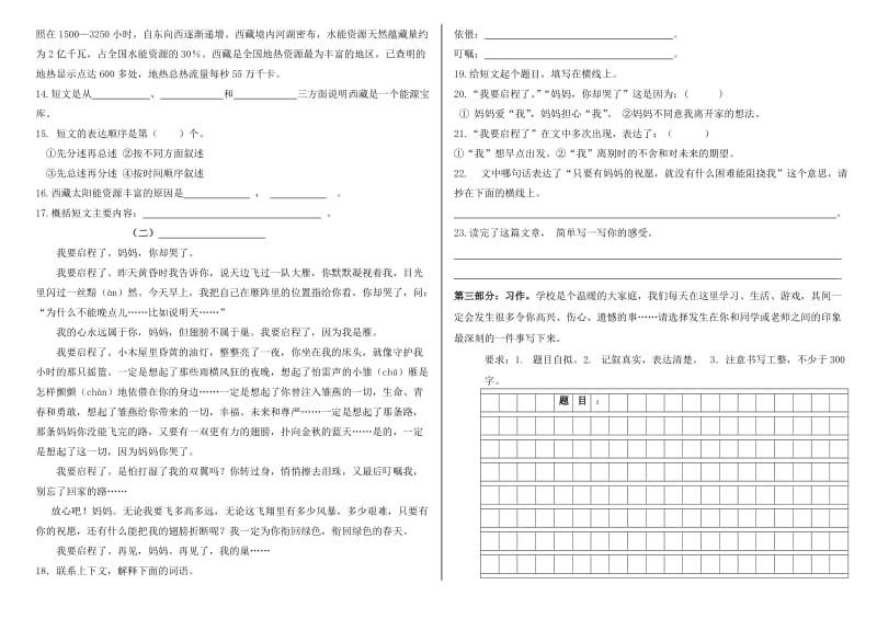 2019四年级上期末试卷.doc_第2页