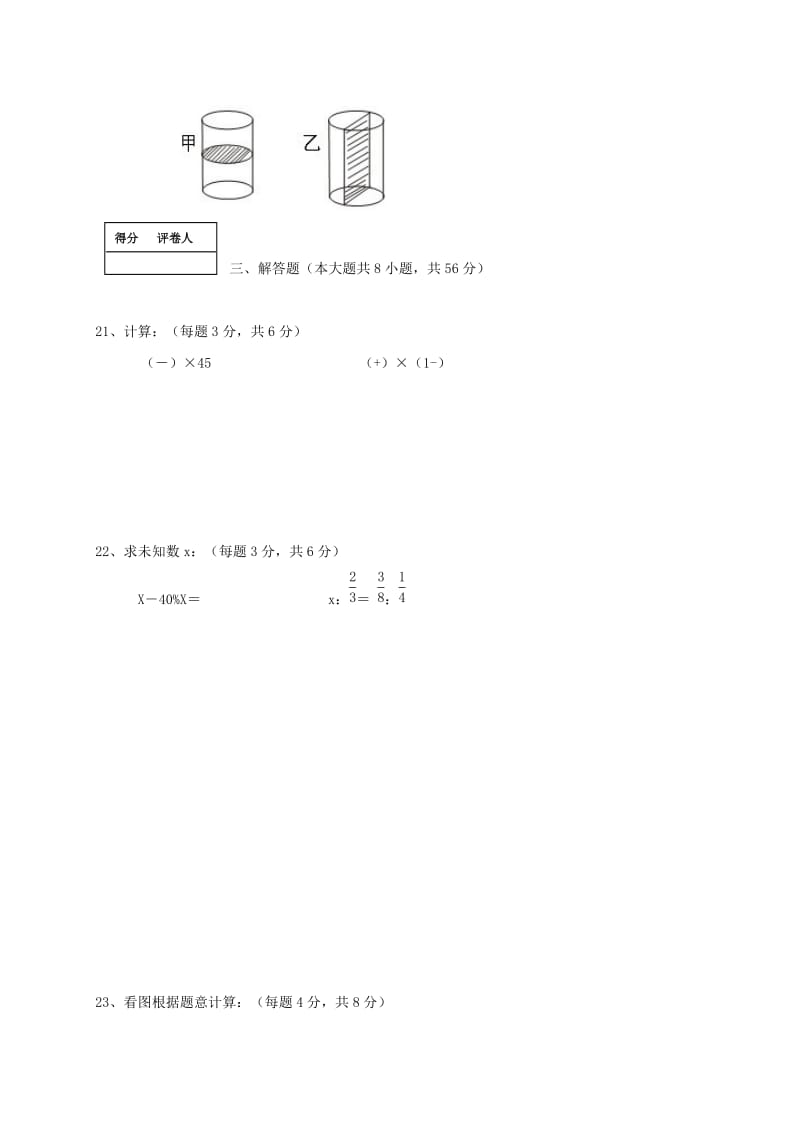 2019年六年级数学上学期期末试题五四制.doc_第3页