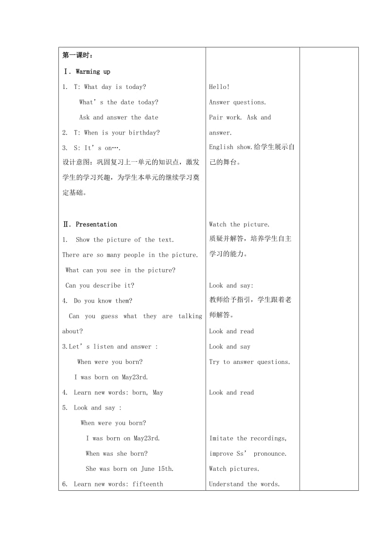 2019年三年级英语上册 Unit3 lesson10教案 北京版.doc_第3页