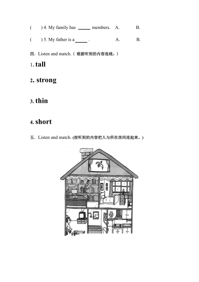 2019年四年级英语第一学期期末试卷.doc_第2页