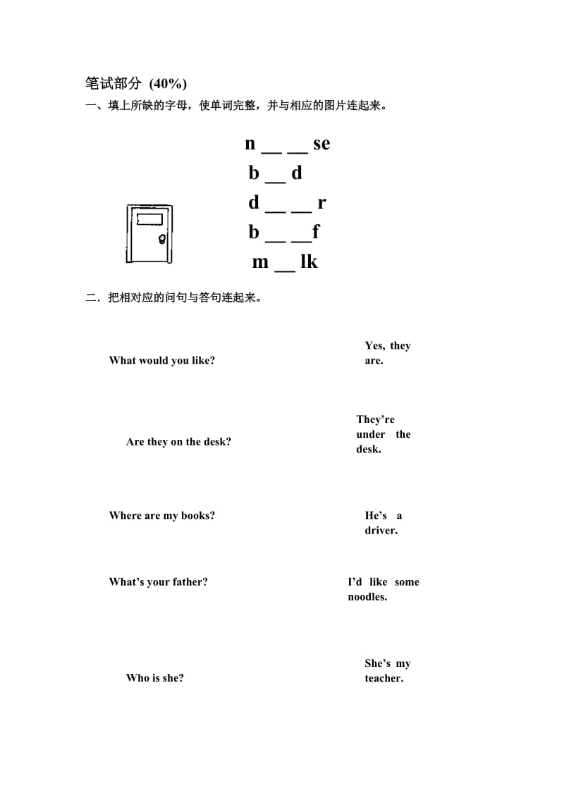 2019年四年级英语第一学期期末试卷.doc_第3页