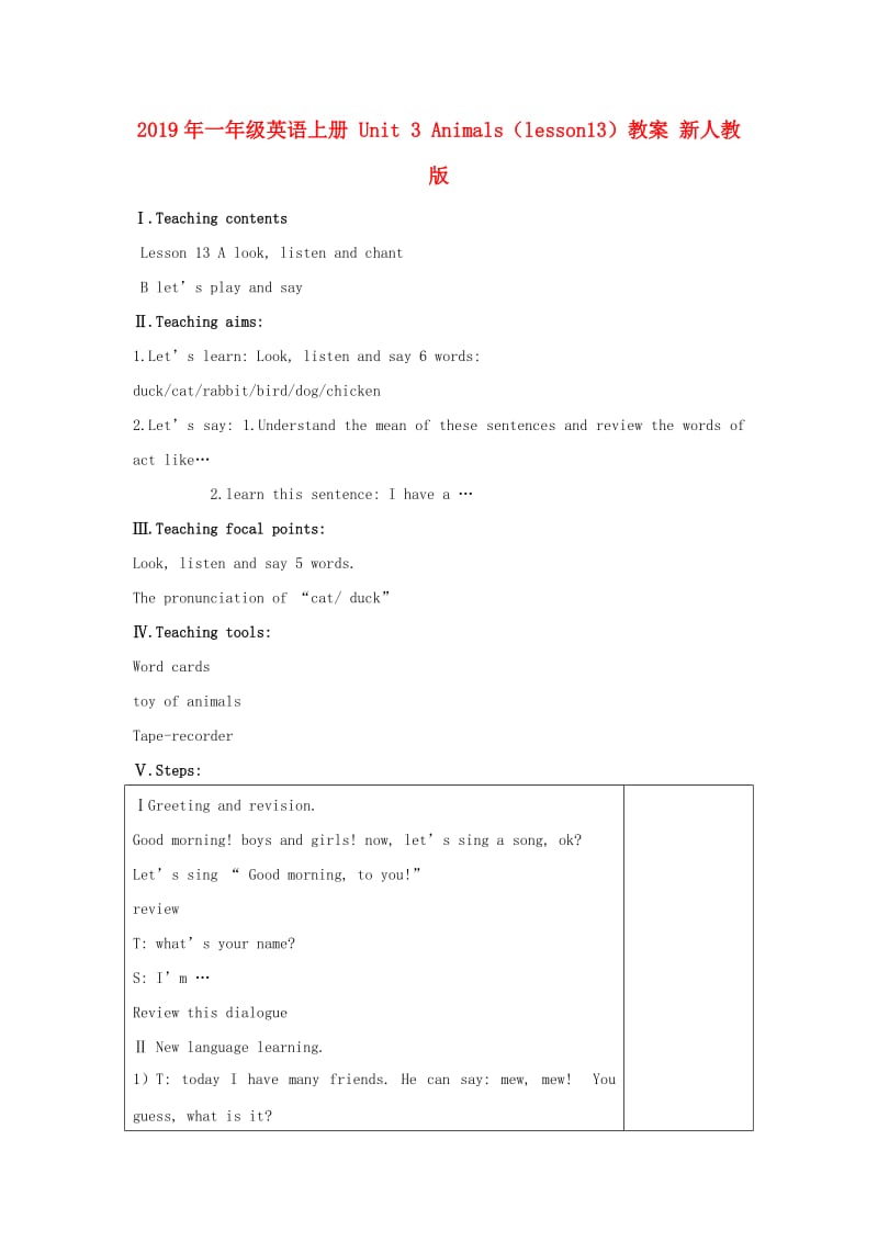 2019年一年级英语上册 Unit 3 Animals（lesson13）教案 新人教版.doc_第1页