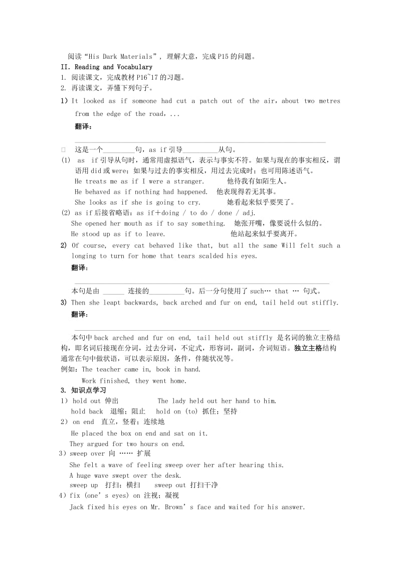 2019-2020年外研版高考英语选修6 Module 2《Fantasy Literature》（Introduction）word学案.doc_第2页