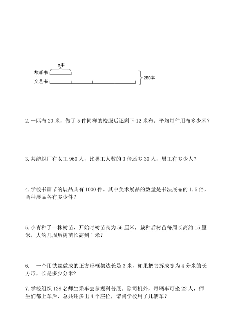 2019年六年级数学第一单元测试卷 (I).doc_第3页