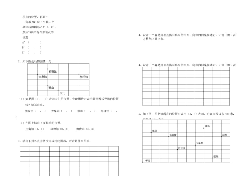 2019年人教版小学数学六年级上册金牌试卷.doc_第2页