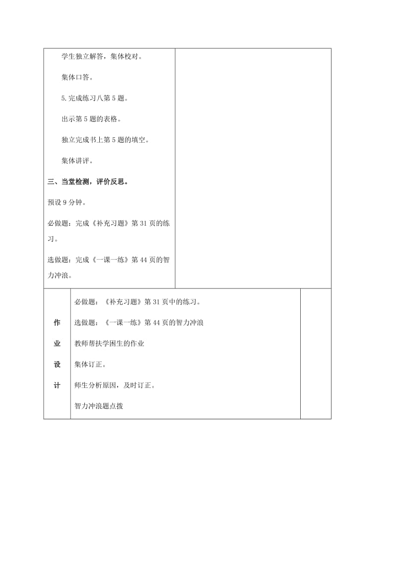 2019年一年级数学下册 练习八 第一课时1 苏教版.doc_第3页