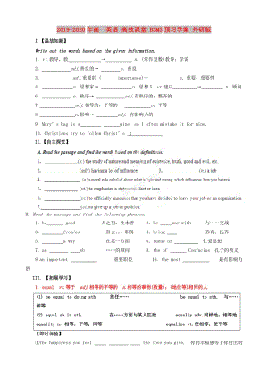 2019-2020年高一英語(yǔ) 高效課堂 B3M5預(yù)習(xí)學(xué)案 外研版.doc