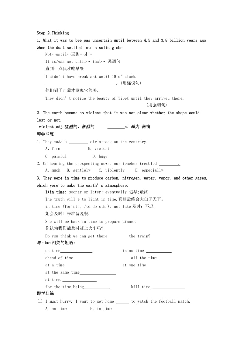 2019-2020年人教版高中英语必修三Unit 4《Astronomy the science of the stars》word导学案5.doc_第2页