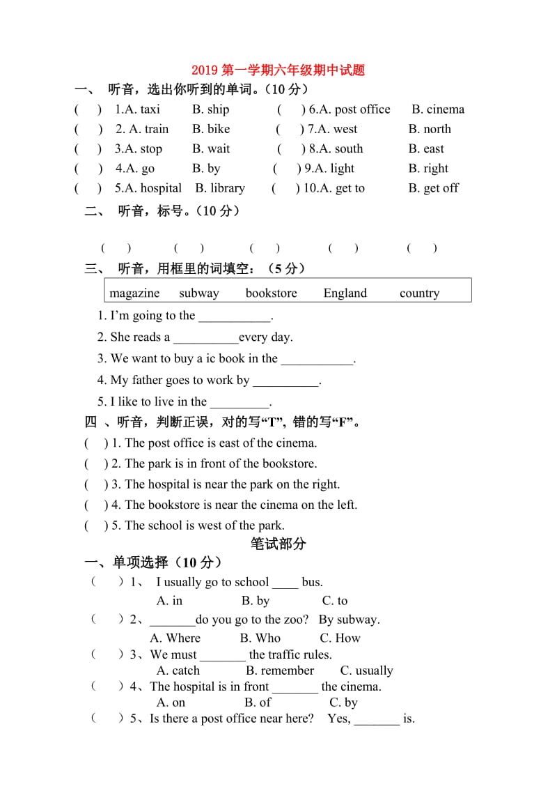 2019第一学期六年级期中试题.doc_第1页