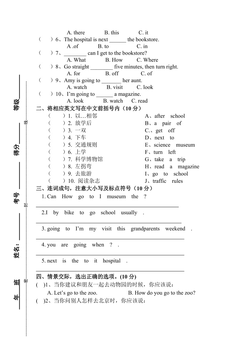 2019第一学期六年级期中试题.doc_第2页