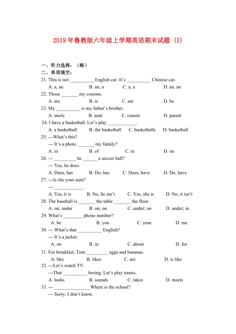 2019年鲁教版六年级上学期英语期末试题 (I).doc_第1页