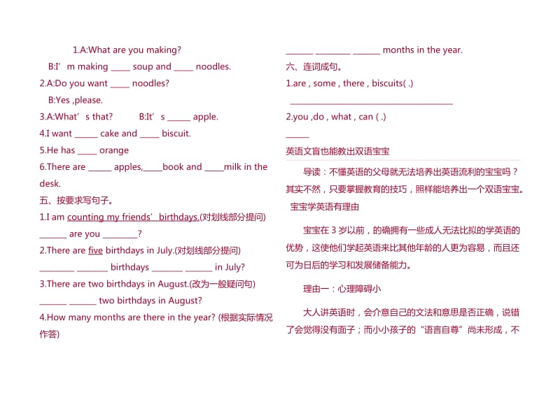 2019年新标准(三起)四年级英语上册Module10测试题.doc_第2页