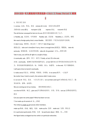 2019-2020年人教版高中英語(yǔ)選修6 Unit 2 Poems Period 5 教案2.doc