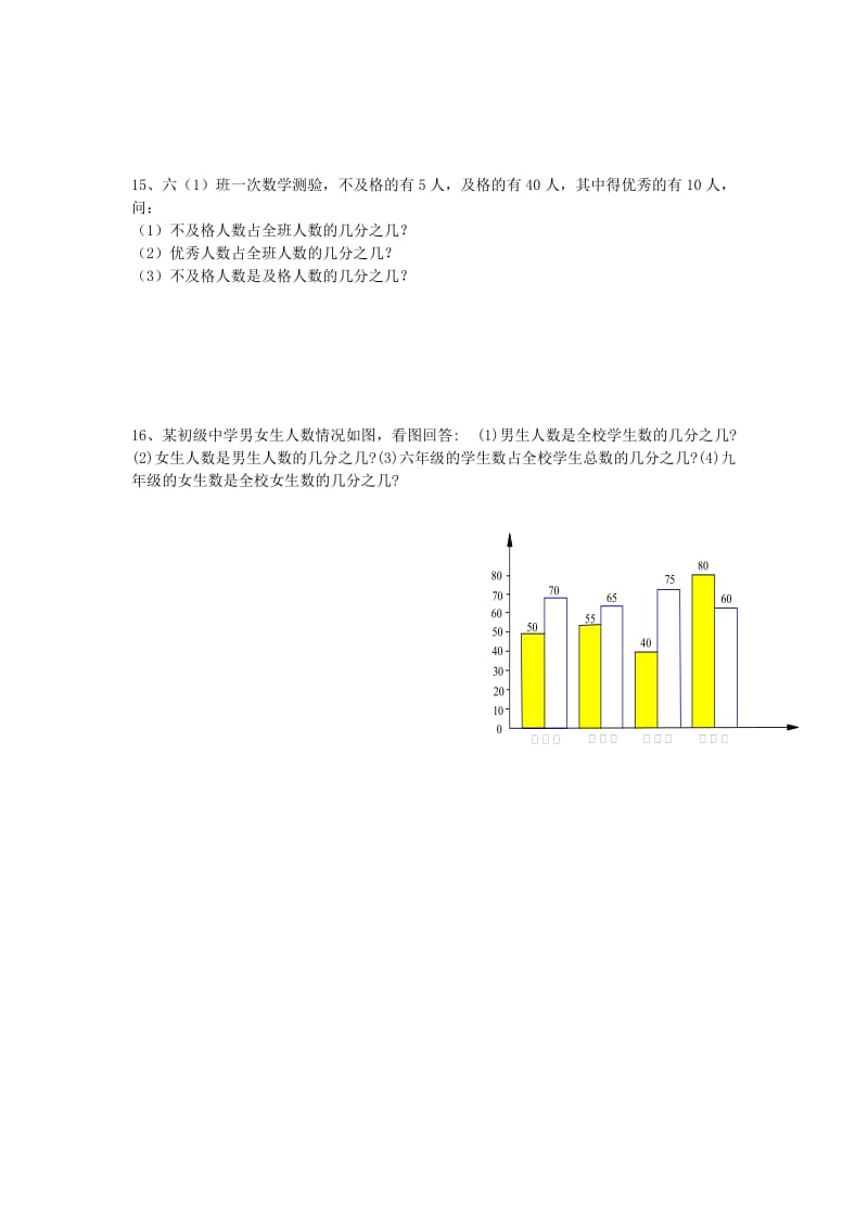 2019年六年级数学上册 2.2 分数的基本性质导学案3 沪教版五四制.doc_第2页