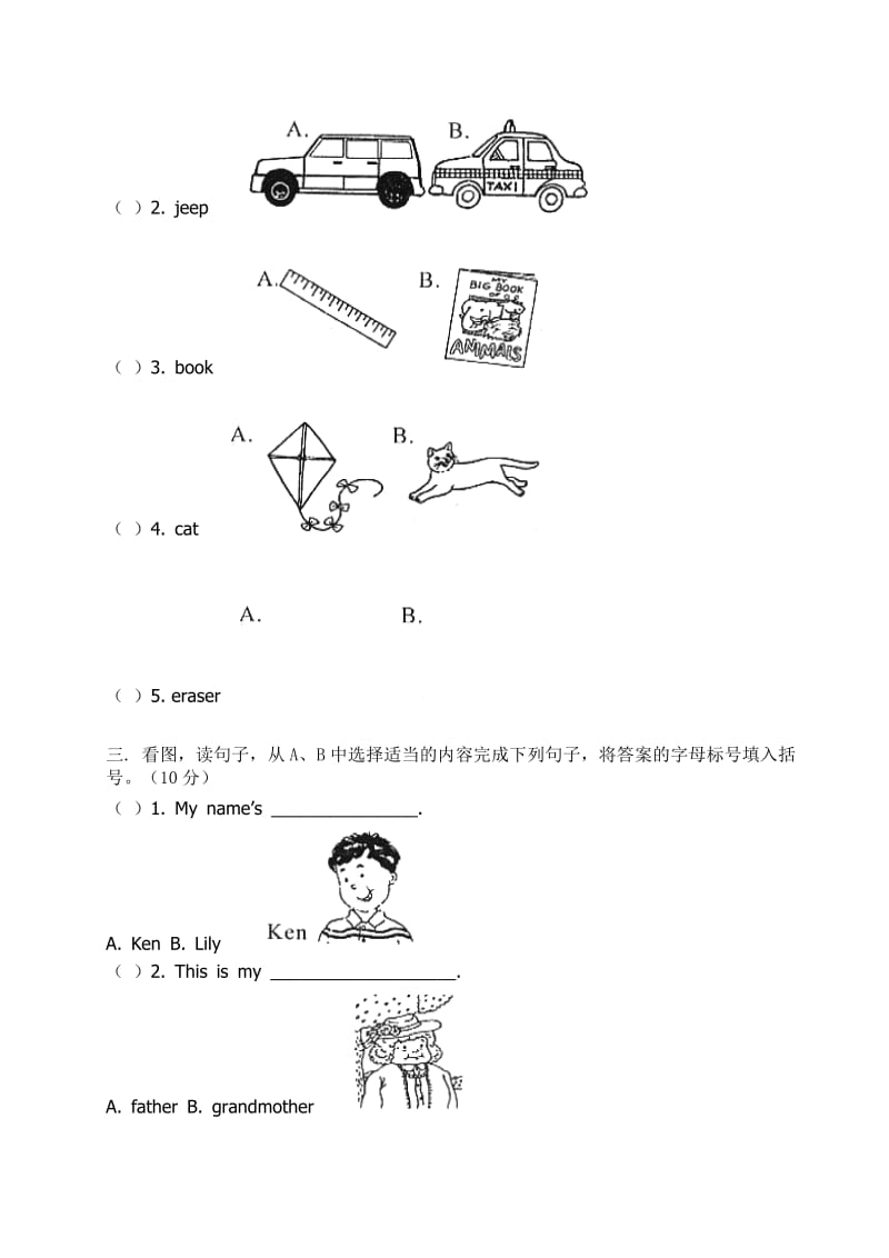 2019年三年级上册北师大版英语阶段性测试试卷.doc_第3页