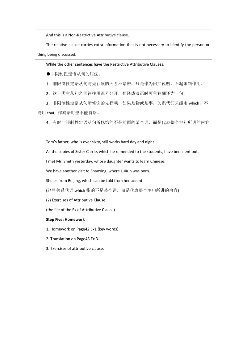 2019-2020年人教版高中英语必修2 Unit 2 the Olympic games period 2 教案2.doc_第3页