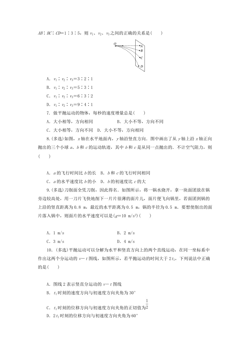 2019-2020年粤教版高中物理必修2同步习题：1.4平抛运动含试卷分析详解.doc_第2页