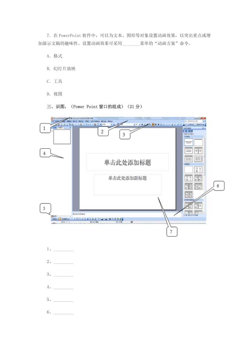 2019年小学五年级信息技术期末考试试卷.doc_第3页