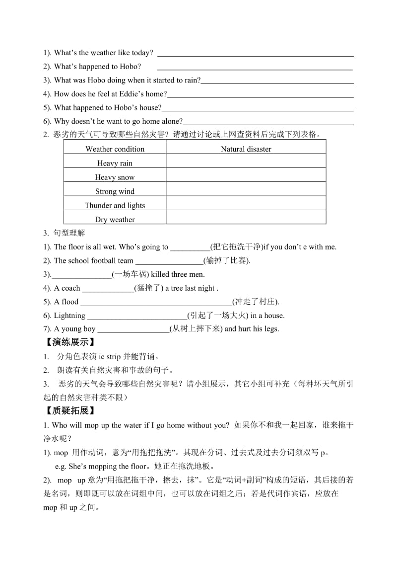 2019-2020年牛津译林版英语8A Unit8 Natural disasters导学案.doc_第2页