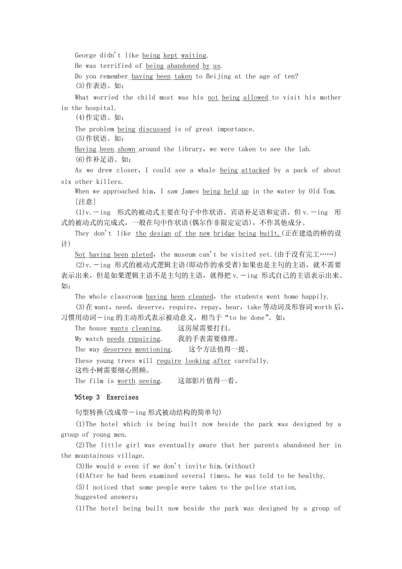 2019-2020年人教版高中英语选修七Unit 3《Under the sea》（Period 3）word教案.doc_第2页