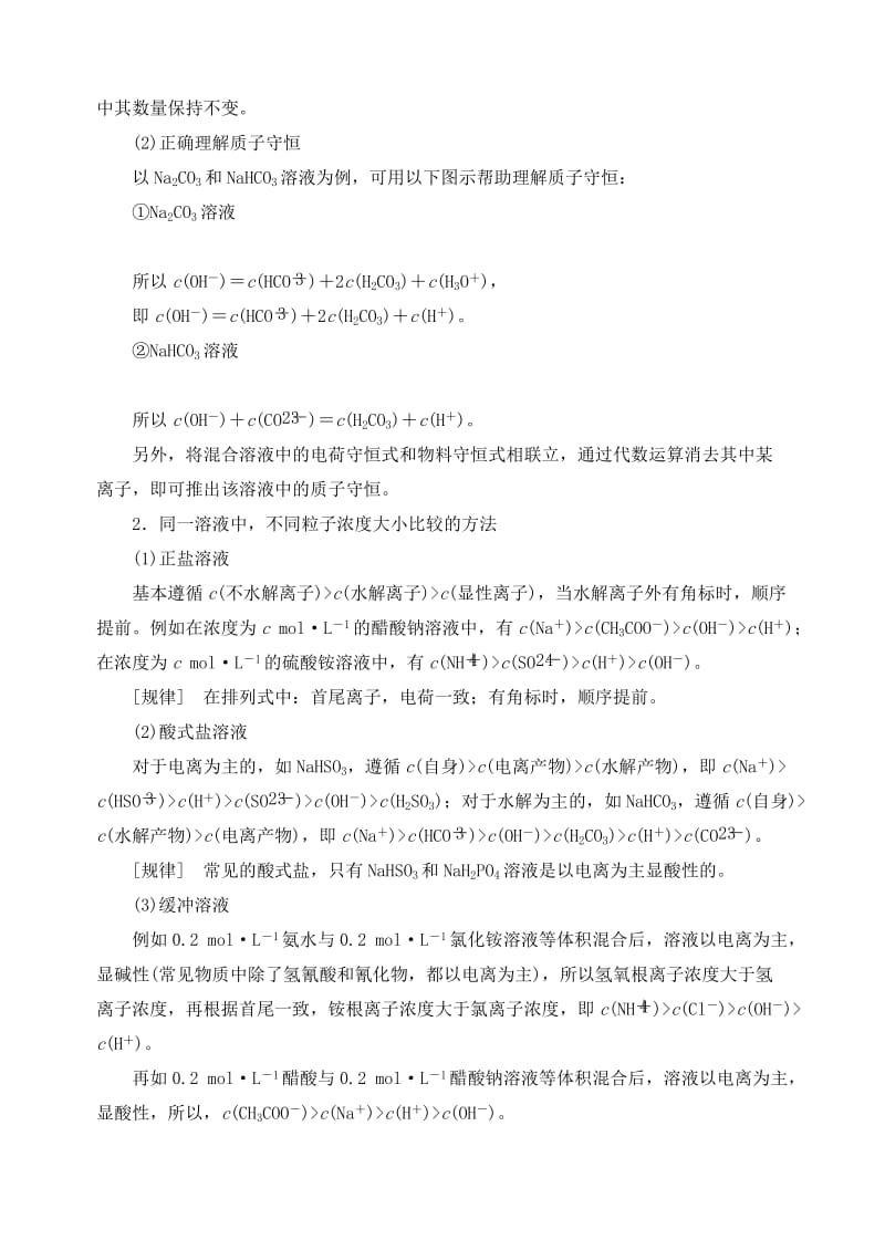 2019-2020年高三化学一轮复习 原理综合探究专题复习学案.doc_第3页