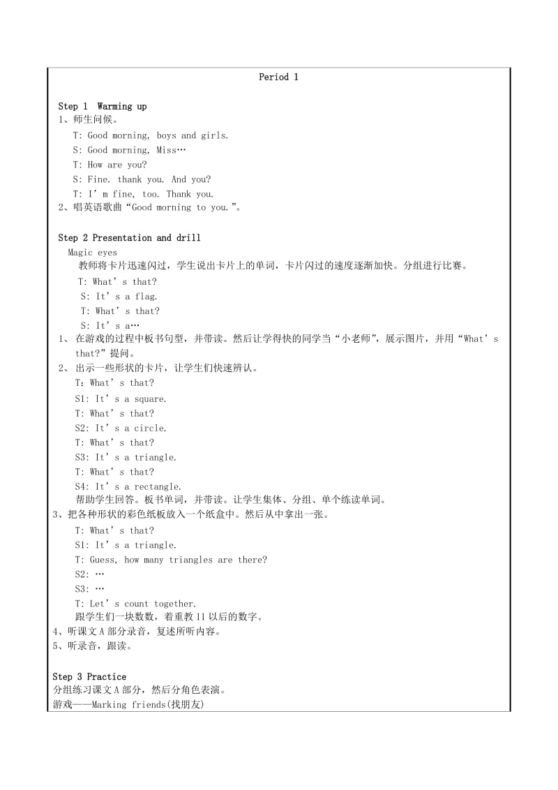 2019年三年级英语上册 Unit 2 What’s that教案1 外研版.doc_第2页