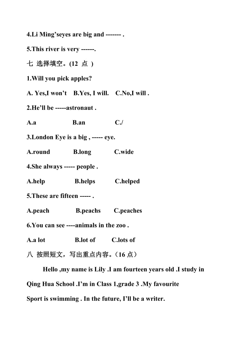 2019-2020年小学英语第六册1—5模块综合测试.doc_第3页