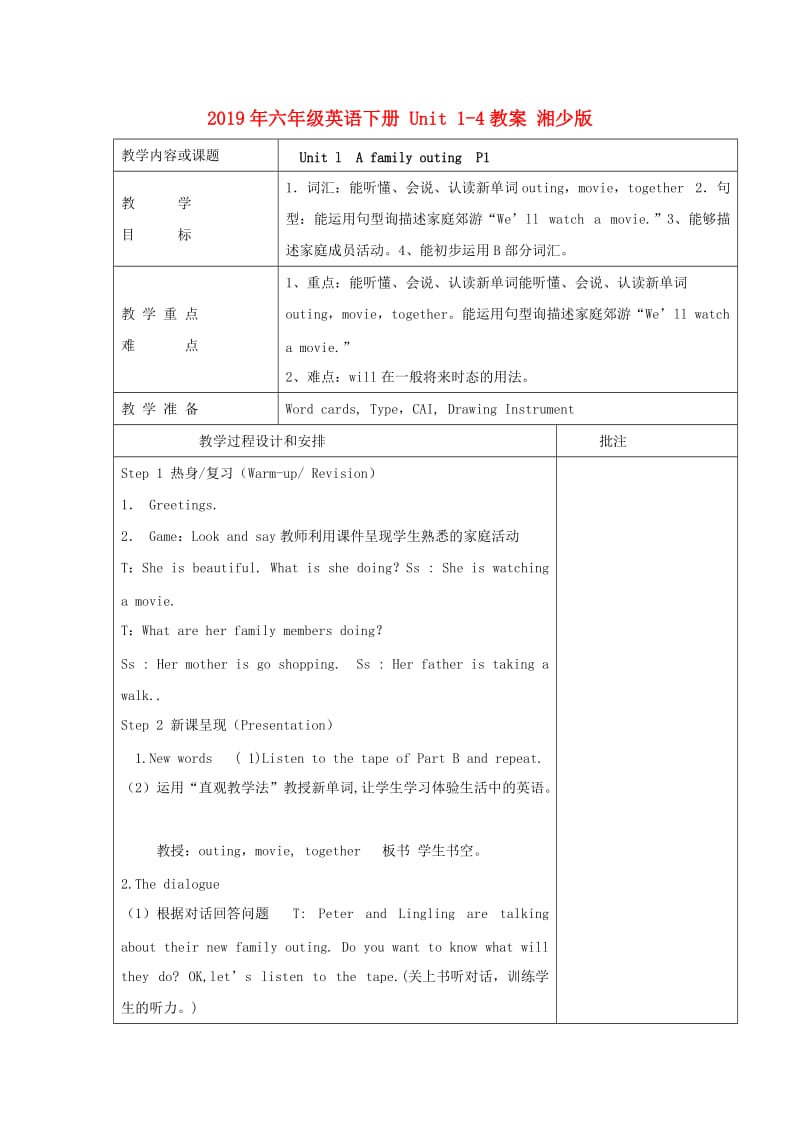 2019年六年级英语下册 Unit 1-4教案 湘少版.doc_第1页