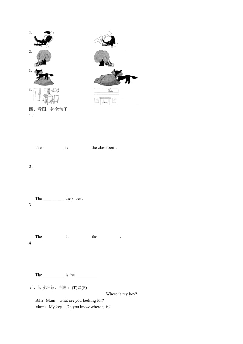 2019年四年级英语上册 Unit4 Where is it Period 1 第一课时练习题 北师大版.doc_第2页