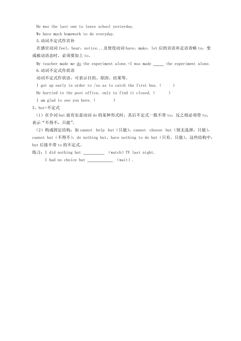 2019-2020年高一英语 Book3 Module4 Sandstorms in Asia Grammar学案.doc_第2页