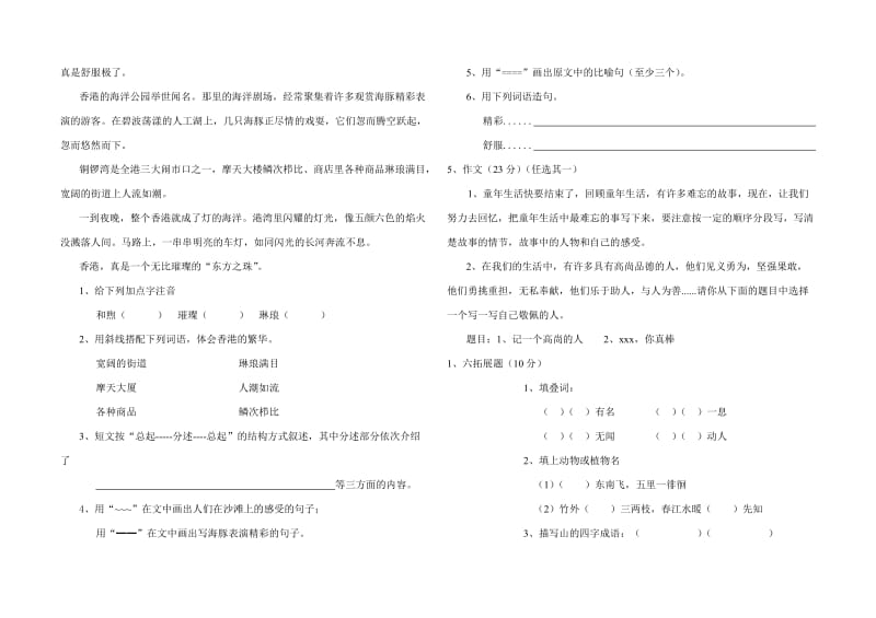 2019年五年级期末测试卷(附答案).doc_第2页